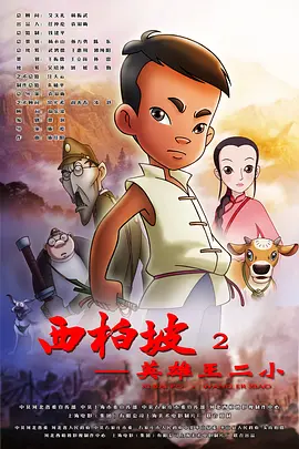 一夜之间：朋友女孩